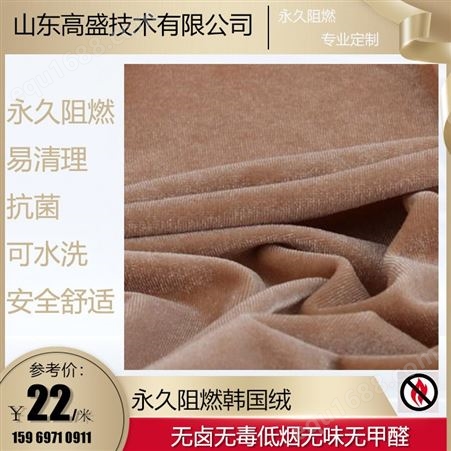 沙发布 绒布  幕布 可定制 可水洗 沙发布 窗帘布 隔离紫外线 遮光 隔热 高盛技术