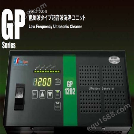 CHIYODA-electric千代田超声波清洗机GP1202 HRS1210