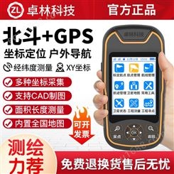 卓林A8手持GPS经纬度导航仪户外野外海拔坐标北斗gps仪测亩仪
