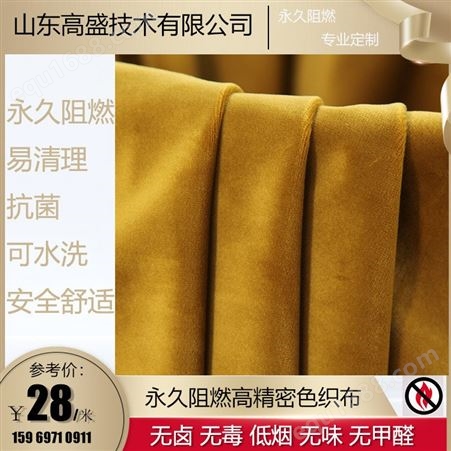 防火阻燃 厂家生产 意大利丝绒 窗帘沙发面料 涤纶面料 高盛技术