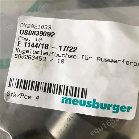 Meusburger E1144/18 -17/22导套