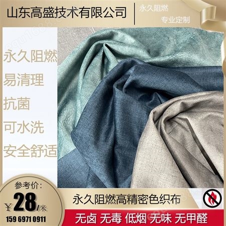 简约 素色 荷兰绒 短绒 沙发布 涤纶面料 防火阻燃 耐水洗 高盛技术
