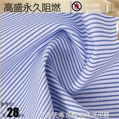 条纹格纹印花布 阻燃面料 阻燃窗帘床单布 阻燃耐水洗 高盛技术