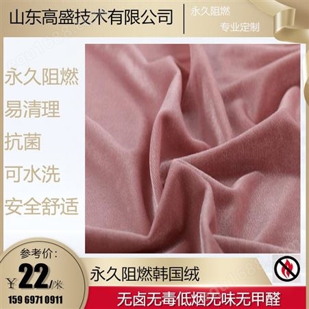 沙发布 绒布  幕布 可定制 可水洗 沙发布 窗帘布 隔离紫外线 遮光 隔热 高盛技术