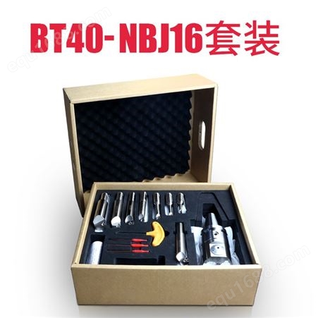 NBJ16微调精镗刀套装可调式小孔镗刀BT304050镗孔刀具精镗刀杆