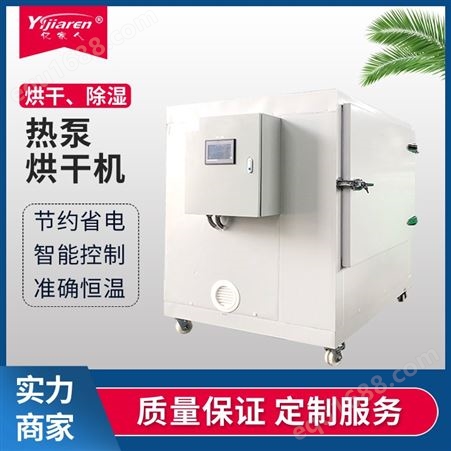 电加热高温烤漆房 热泵型油漆烘烤房 空气能整体式除湿烘干机