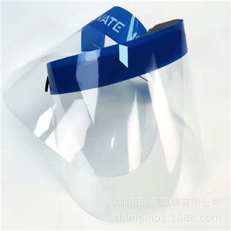 防护面罩透明片 PET双面防雾胶片 面屏隔离面罩片材 耐高温