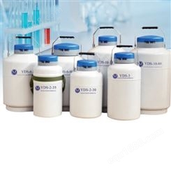 海尔航空干式运输液氮罐 无液氮溢出 3-25L 六款航空型生物容器 YDH-3