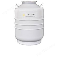河南YDS-35-200运输液氮罐35l液氮罐