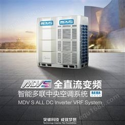 北京美的空调 美的商用多联机8匹主机8HP 美的空调