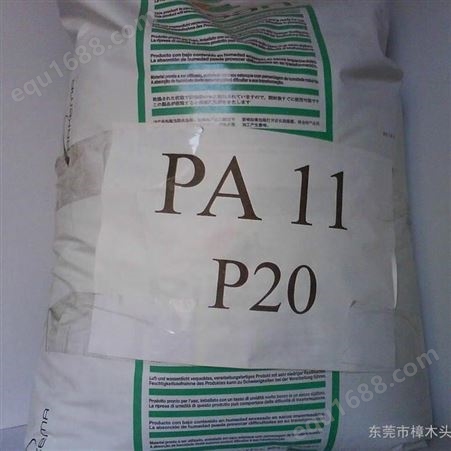 供应PA11 法国阿托菲纳 P20 高温油管料
