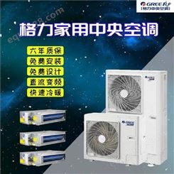 北京格力空调风管机 格力家用空调 GMV-NHR36PL/A
