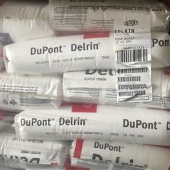 Dupont/杜邦POM111P NC010，111P NC010pom塑料原料