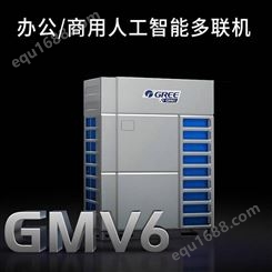格力空调GMV6人工智能多联空调机组 格力模块机GMV-450WM/X