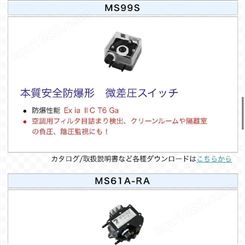 MANOSTAR日本山本电机制作小型差压开关MS61AHV