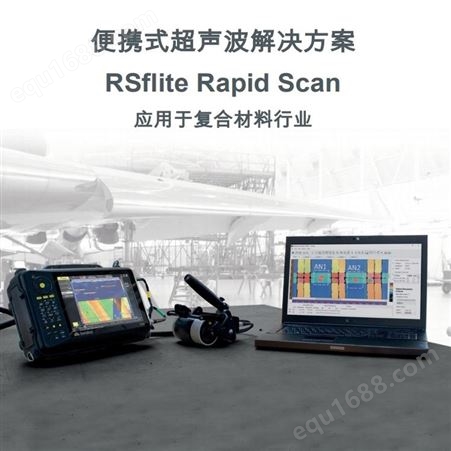 英国声纳复合材料专用探伤仪/超声波相控阵检测仪RSflite