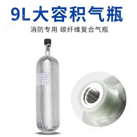 向力 正压式消防自给空气呼吸器RHZK9L 碳纤维气瓶配件便携式防毒面罩