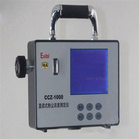 CCZ-1000型直读式测尘仪产品型号