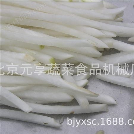 北京萝卜切条机-土豆切条机-元享机械