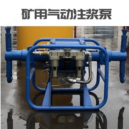 广东揭阳2ZBQ13-15型煤矿用气动注浆泵
