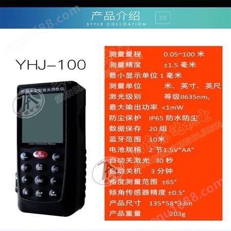 YHJ-100J矿用本安型激光测距仪用于矿山施工测量