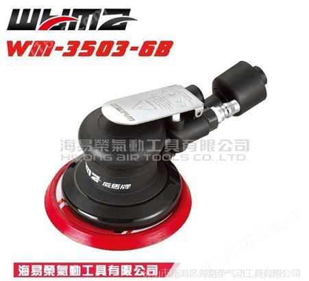 批发中国台湾威马 气动打磨机 WM-3503-5B 5寸吸尘型 充气砂纸抛光机