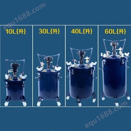 添翊自动压力桶 60L搅拌喷漆涂料桶 液压更安全