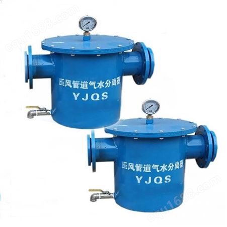 YJQS-C 汽水分离器 压风管道汽水分流器 4寸汽水分离器 6寸汽水分离器