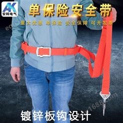 腰带式安全带 双保险安全带加厚 高空作业安全防护带