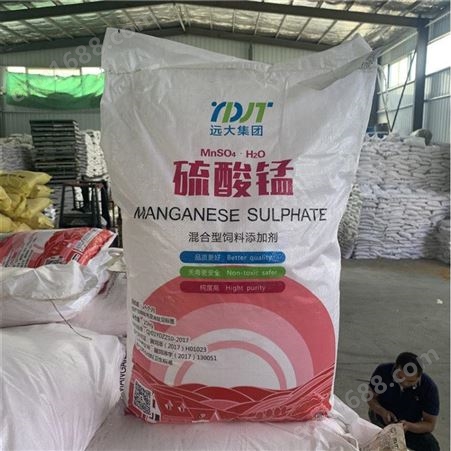 饲料级硫酸锰 高纯度工业硫酸锰25公斤一袋 一件起订
