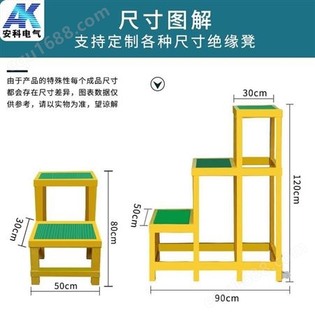 绝缘凳电工凳高压可移动平台双层高低凳玻璃钢绝缘梯凳双层三层