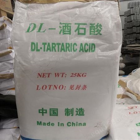 现货供应 DL-酒石酸厂家直直供食品级、工业级、电镀级酒石酸
