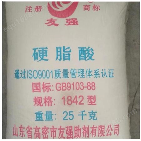 低价销售硬脂酸1842型国标硬脂酸橡胶塑料PVC硬脂酸