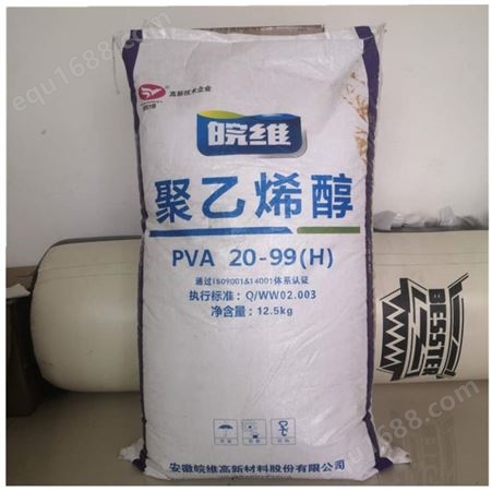 水泥砂浆添加颗粒PVA粘接剂优质