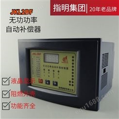 指明集团JKL2BF智能无功功率自动补偿电容控制器4/6/810/12回路