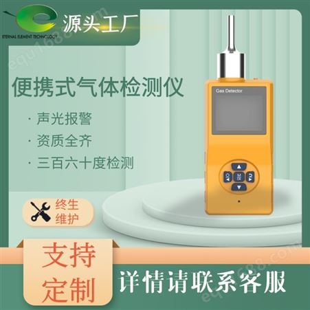 手持式臭氧有害气体检测仪 泵吸式臭氧报警仪 移动式臭氧浓度检测仪