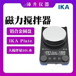 艾卡IKA磁力搅拌器Plate (RCT digital)大搅拌量20L铝合金盘面