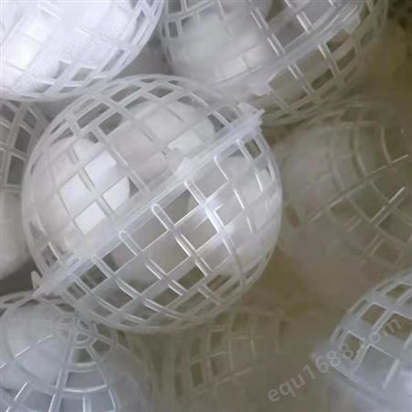 韵之光多面空心球填料 工业废水池用悬浮球 脱硫塔专用空心塑料球