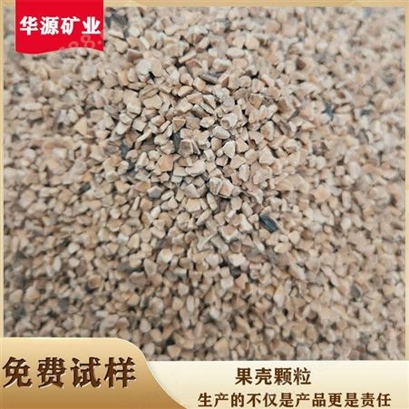 厂家生产核桃壳粉果壳粉钻井堵漏剂用果壳粉石油钻井助剂价格