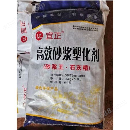 重庆厂家批发供应  砂浆王  砂浆增塑剂   每包25公斤
