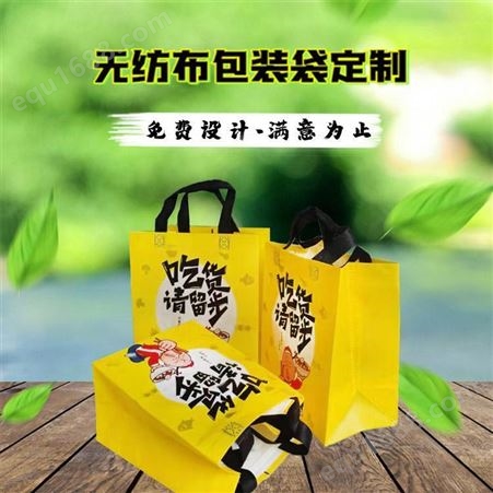 无纺布手提袋定制环保袋定做印logo广告布袋购物宣传袋子