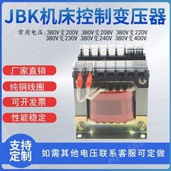 机床控制变压器 JBK3-40VA-5000VA 380V/220V/110V/48V/36V/24V
