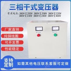 三相干式变压器 自耦变压器 SG-3KVA-10KVA 220V230V240V变380V