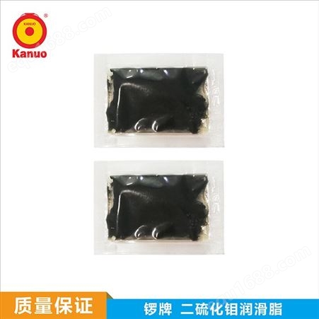 批量供应 KANUO锣牌 优质三边封袋装 小包分装 二硫化钼 润滑脂！