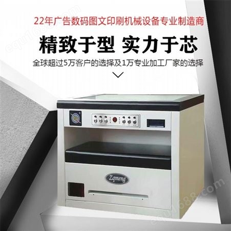 ZQM-1全自动智能小型名片印刷机可印水晶像照片