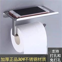 304不锈钢加厚卷纸巾器卫生洗手间壁挂式手机架