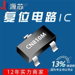 上海如韵CN810M SOT23-3 2.93V 3.2uA 复位IC芯片铅酸电池检测MOS管