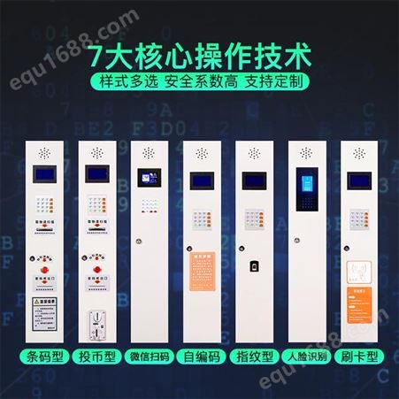 平凉电子存包柜价格 电动工具充电柜60门 迪泰 DT-CBG-273