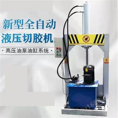 龙美特立式切胶机液压裁切设备多功能分条机数控切条机械