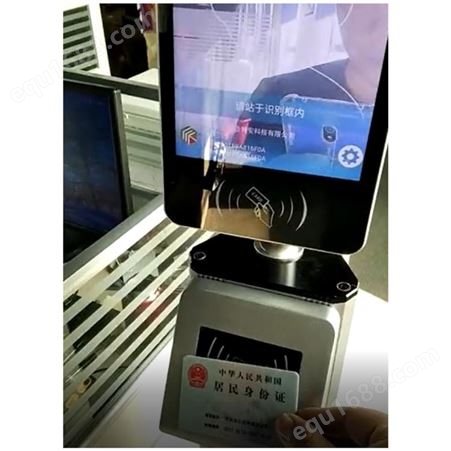 深圳佳特安 国康码测温机 人脸识别考勤机 测温一体机厂家 可可搭配闸机 刷